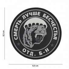 Nášivka SPECNAZ PUMA 3D šedá (velcro)