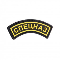 Nášivka SPECNAZ oblouček 3D žlutý (velcro)