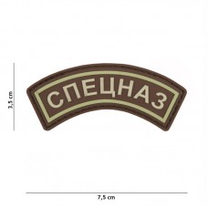 Nášivka SPECNAZ oblouček 3D bojový (velcro)