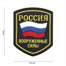 Nášivka RUSSIA Vojenské síly 3D barevná (velcro)