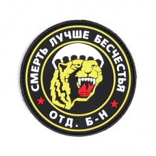 Nášivka SPECNAZ PUMA 3D barevná (velcro)